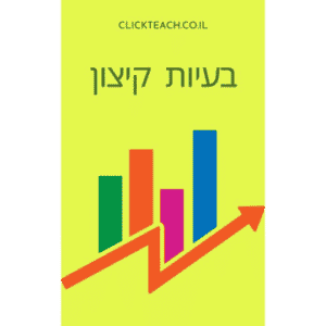 בעיות קיצון