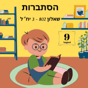 הסתברות