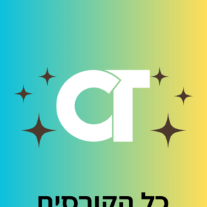 כיתה ח