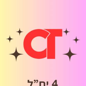 כיתה י’